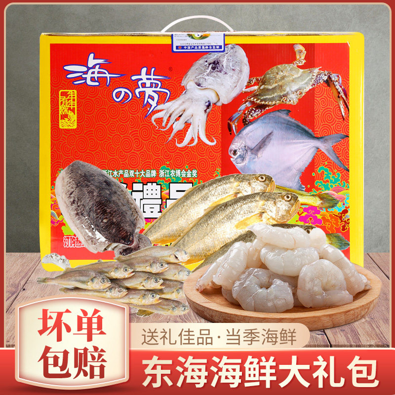 年货正当时，一张“海之梦”提货卡，把舟山鲜味搬回家